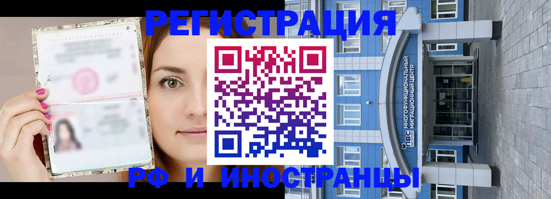 прописка от собственника в Новоуральске