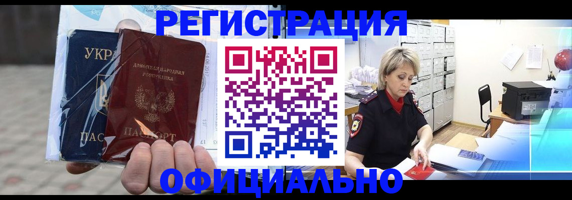 где прописаться в Новоуральске