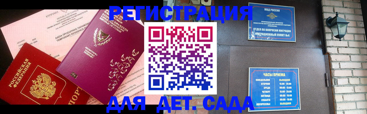купить прописку в Новоуральске
