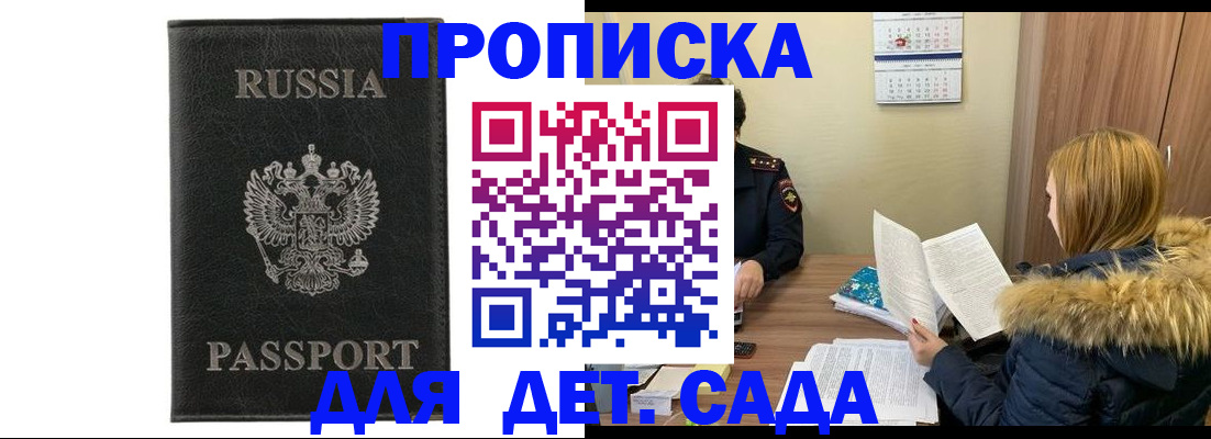 временная регистрация недорого в Новоуральске