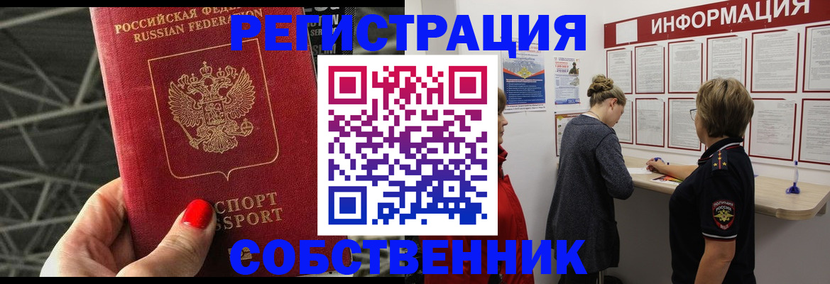 временная регистрация гарантия в Новоуральске