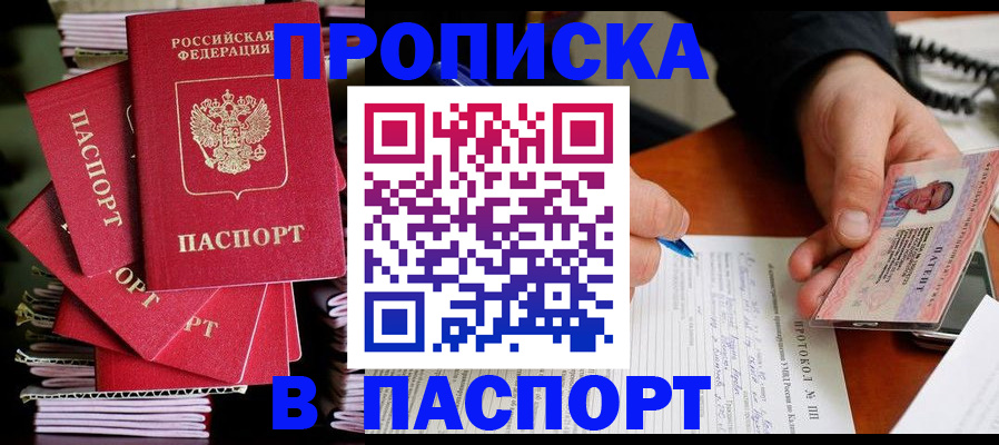 временная регистрация гарантия в Новоуральске