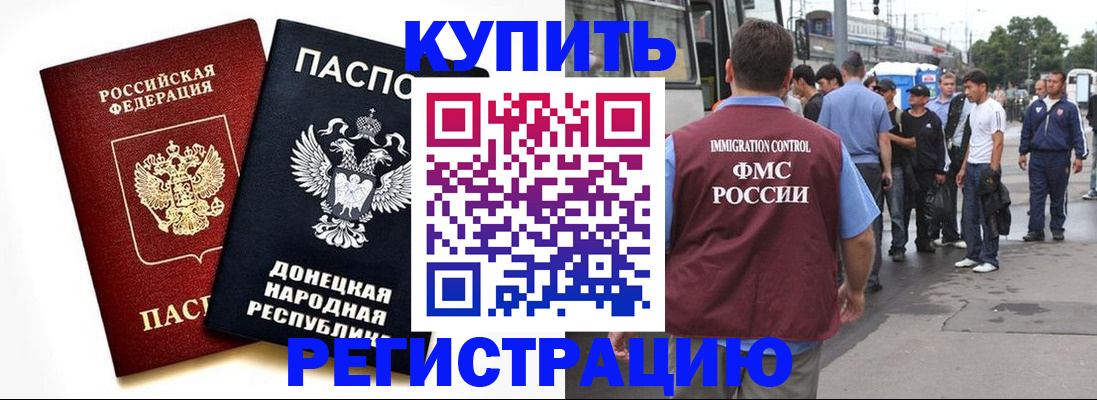 временная регистрация недорого в Новоуральске