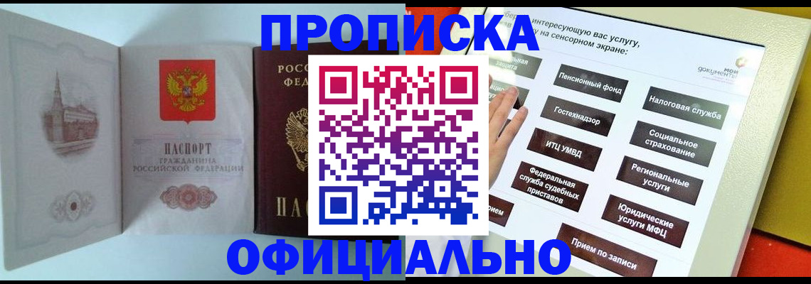 временная регистрация для всех в Новоуральске